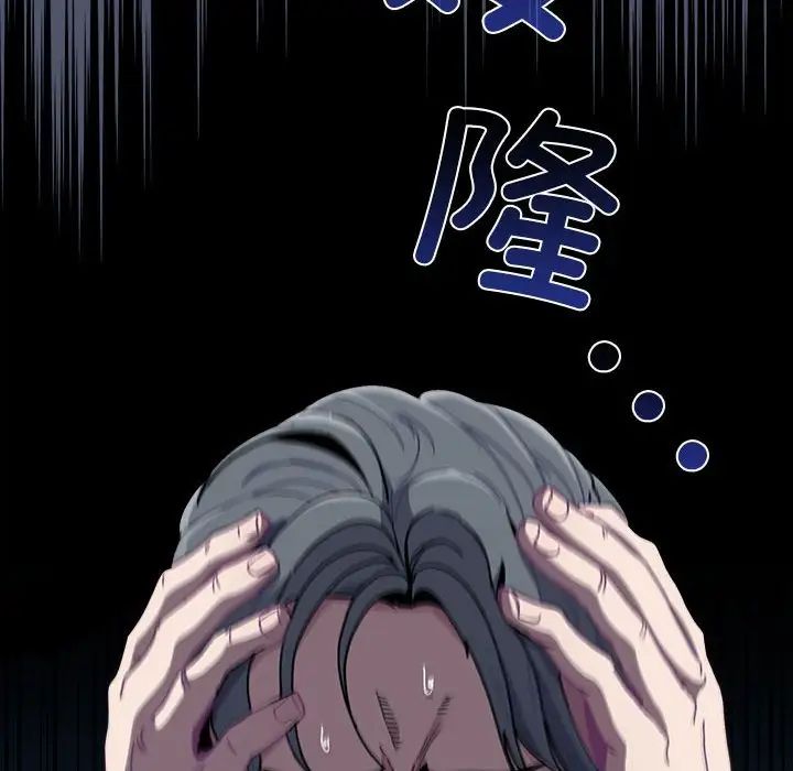 不请自来的未婚妻第85话