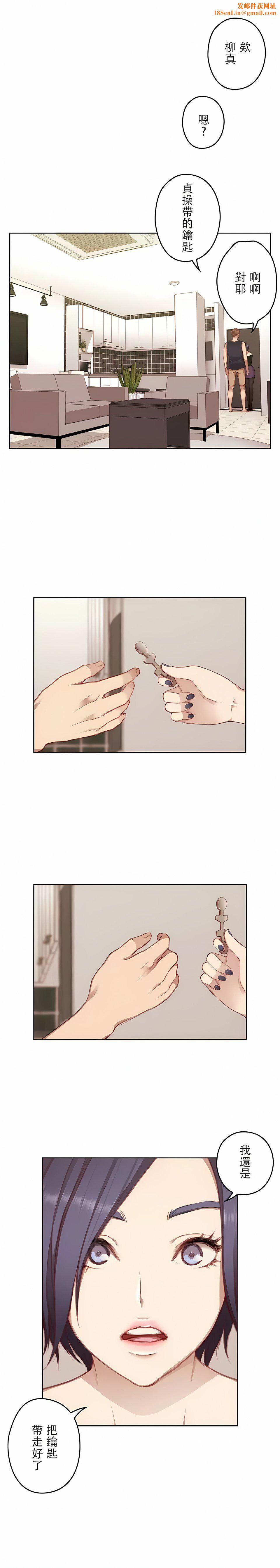 只有我们知道的世界第11话