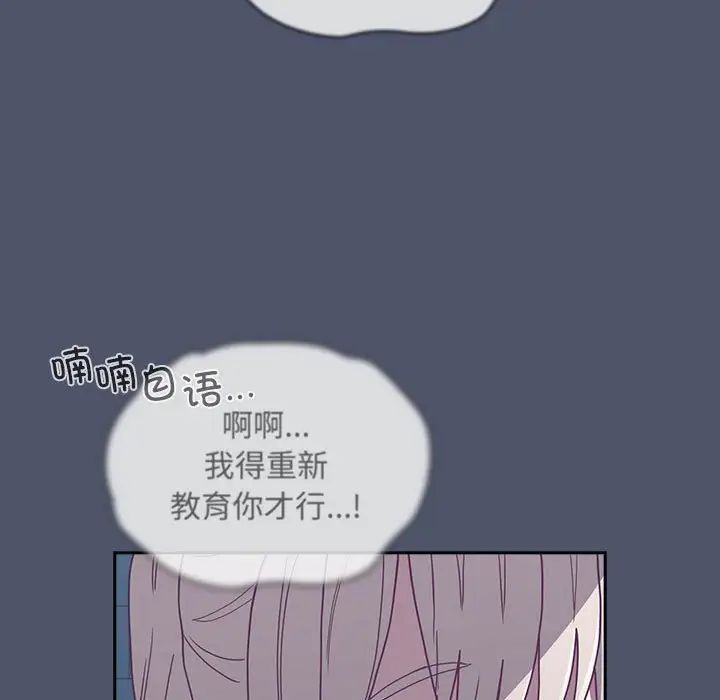 不请自来的未婚妻第85话
