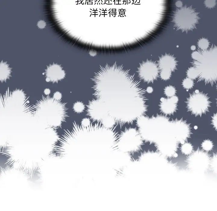 不请自来的未婚妻第85话