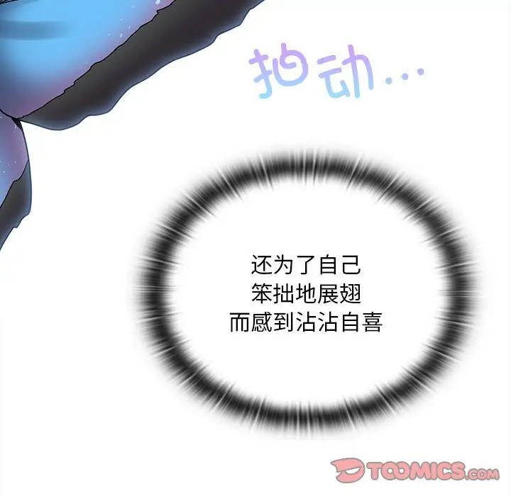 不请自来的未婚妻第85话