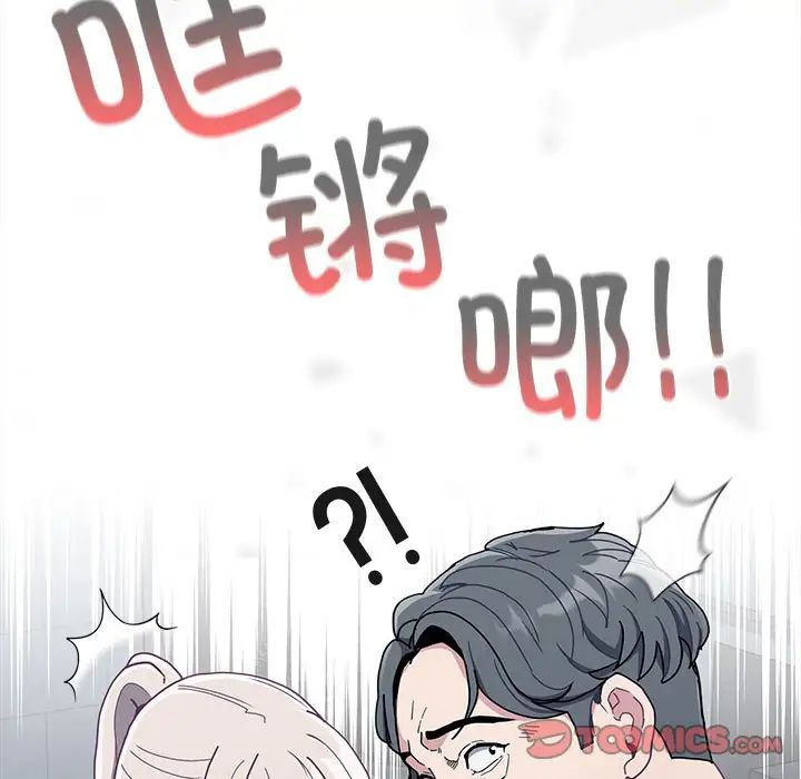 不请自来的未婚妻第85话