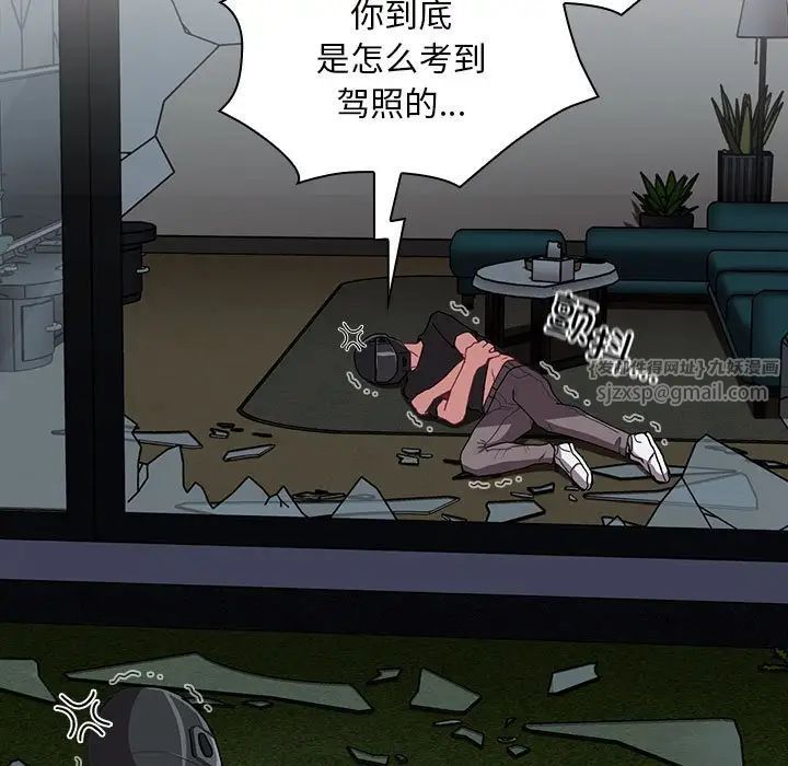 不请自来的未婚妻第85话