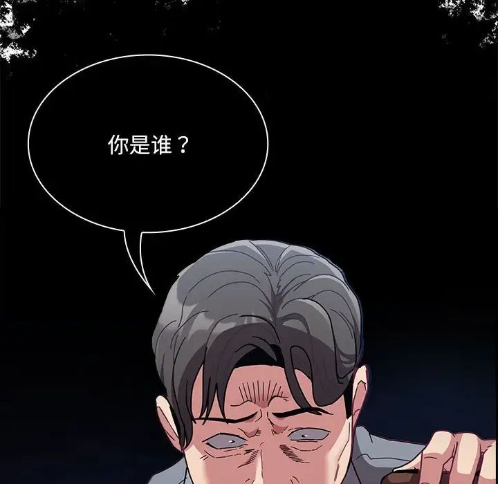 不请自来的未婚妻第85话