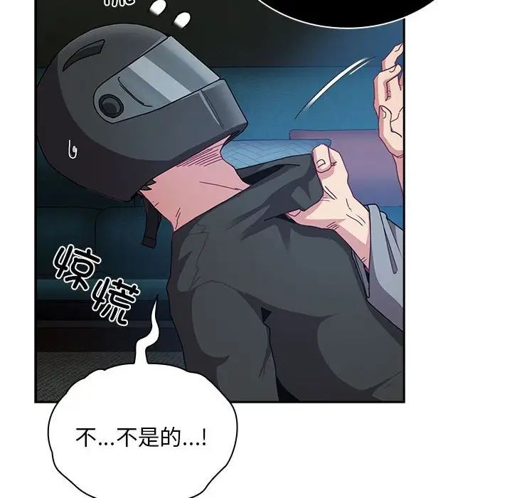 不请自来的未婚妻第85话