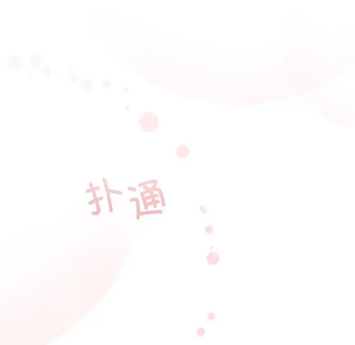 不请自来的未婚妻第85话