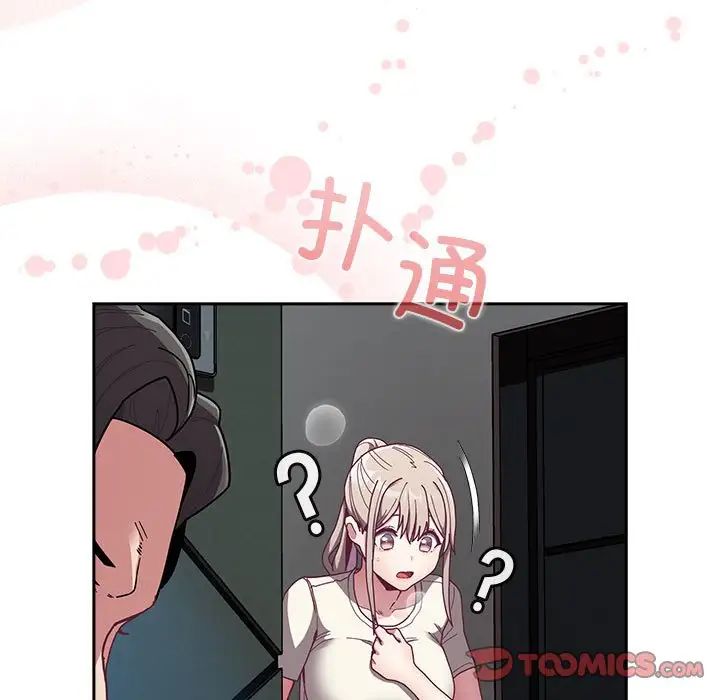 不请自来的未婚妻第85话