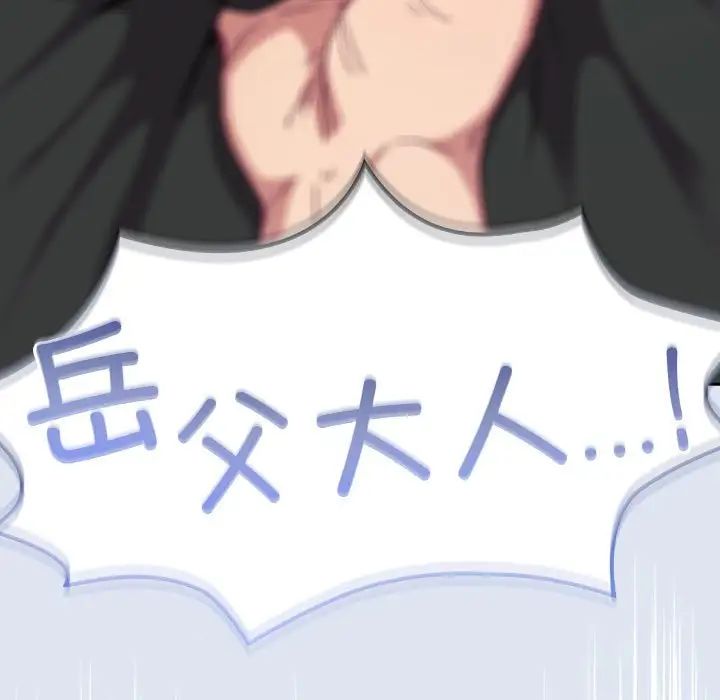 不请自来的未婚妻第85话