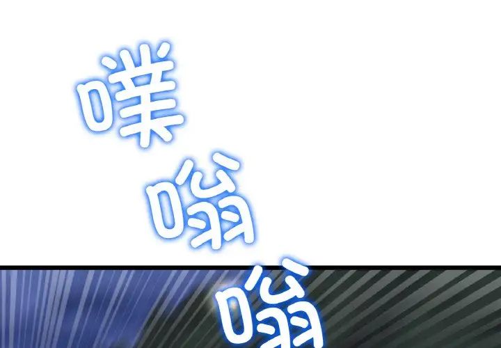 当初恋变成继母第62话