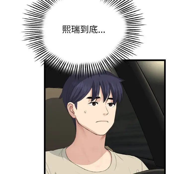 当初恋变成继母第62话