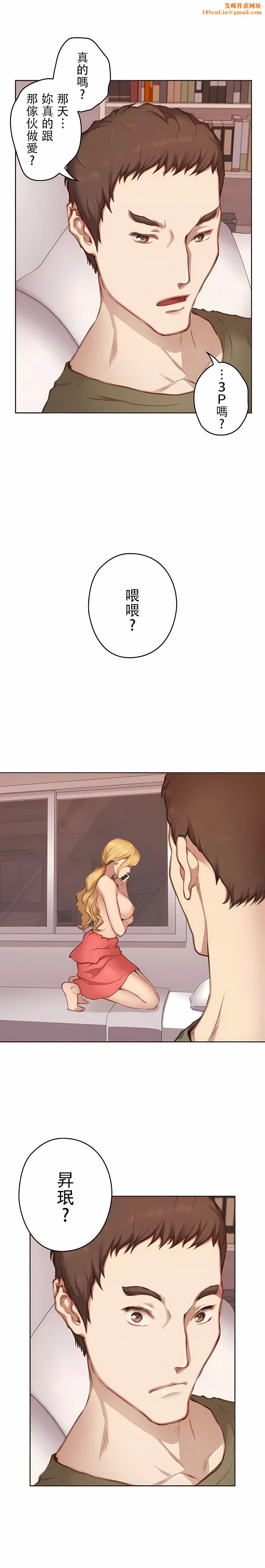 只有我们知道的世界第12话