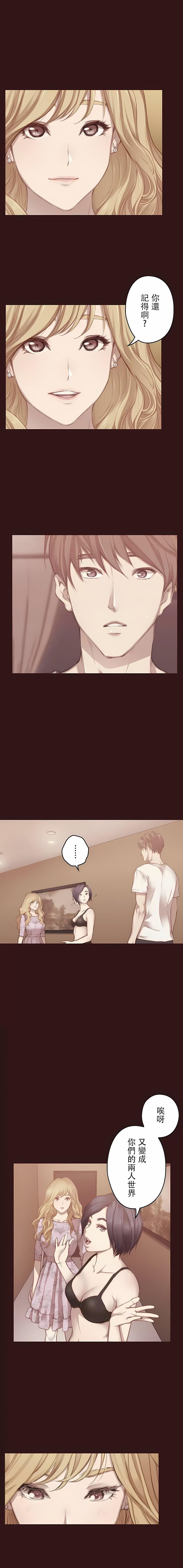 只有我们知道的世界第12话