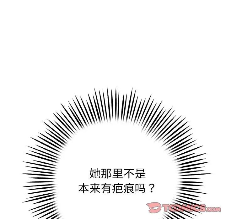 当初恋变成继母第62话