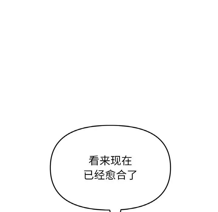 当初恋变成继母第62话