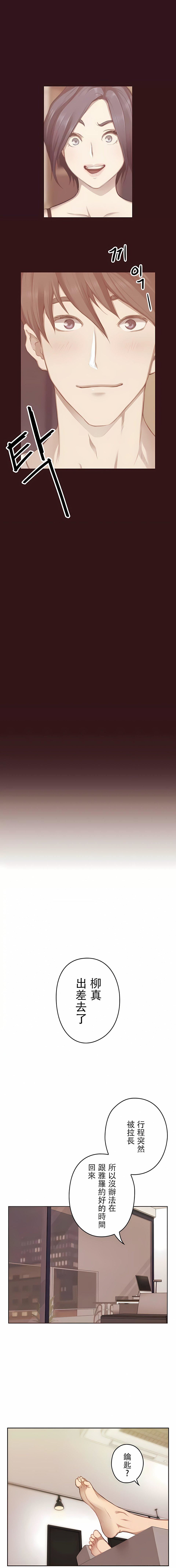 只有我们知道的世界第12话