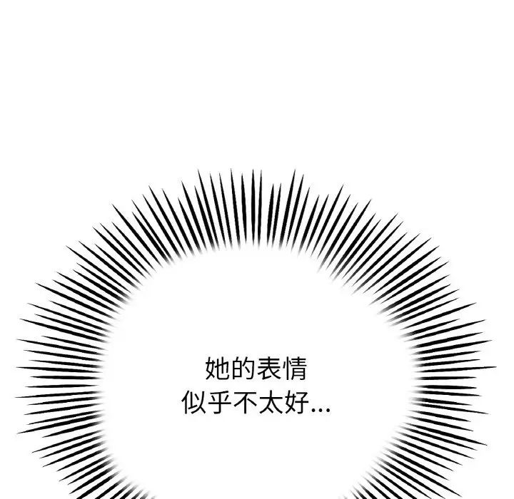 当初恋变成继母第62话