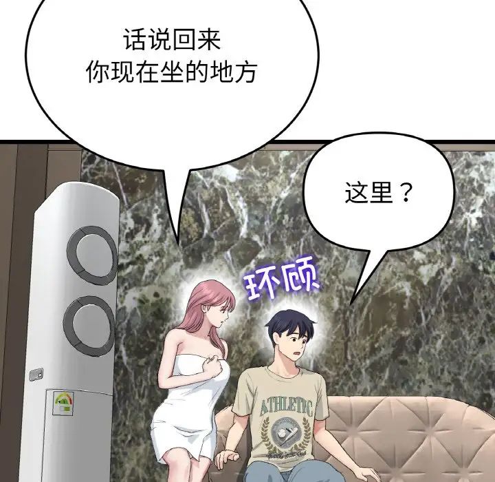 当初恋变成继母第62话