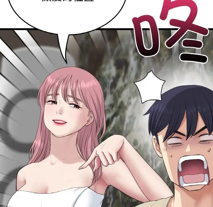 当初恋变成继母第62话