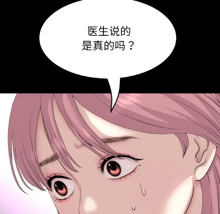 当初恋变成继母第62话