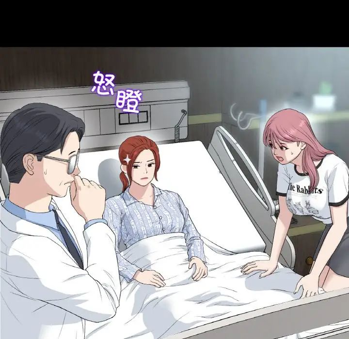 当初恋变成继母第62话