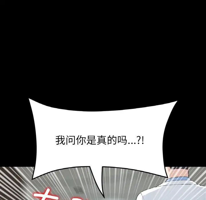 当初恋变成继母第62话