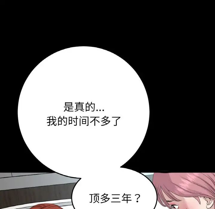 当初恋变成继母第62话