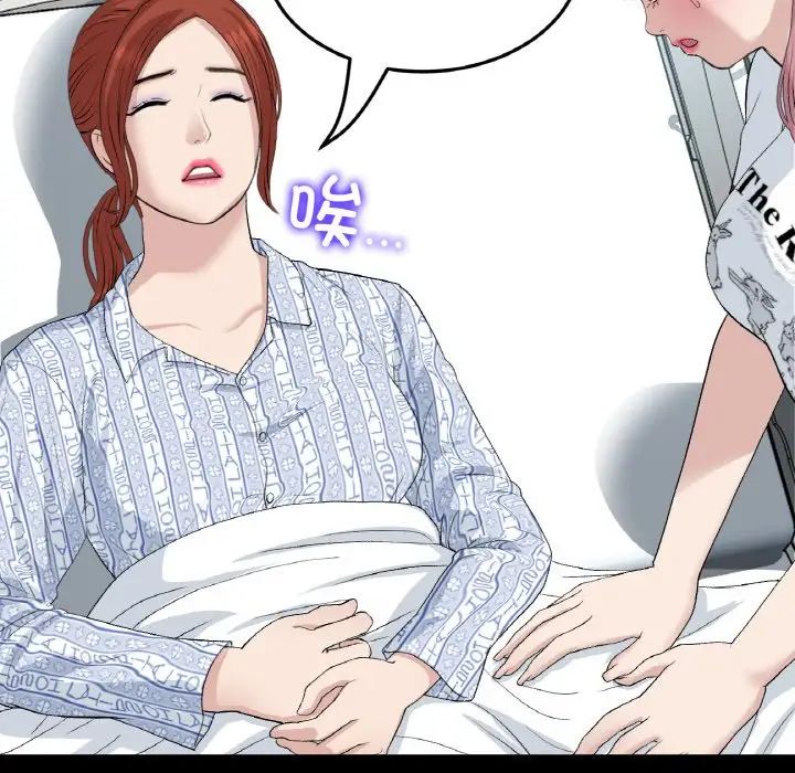 当初恋变成继母第62话