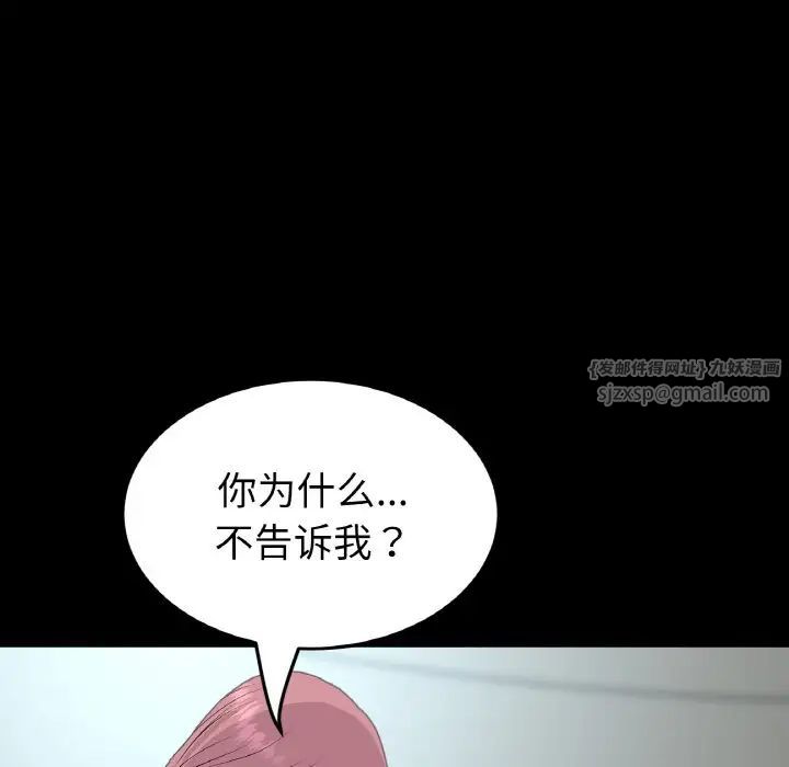 当初恋变成继母第62话