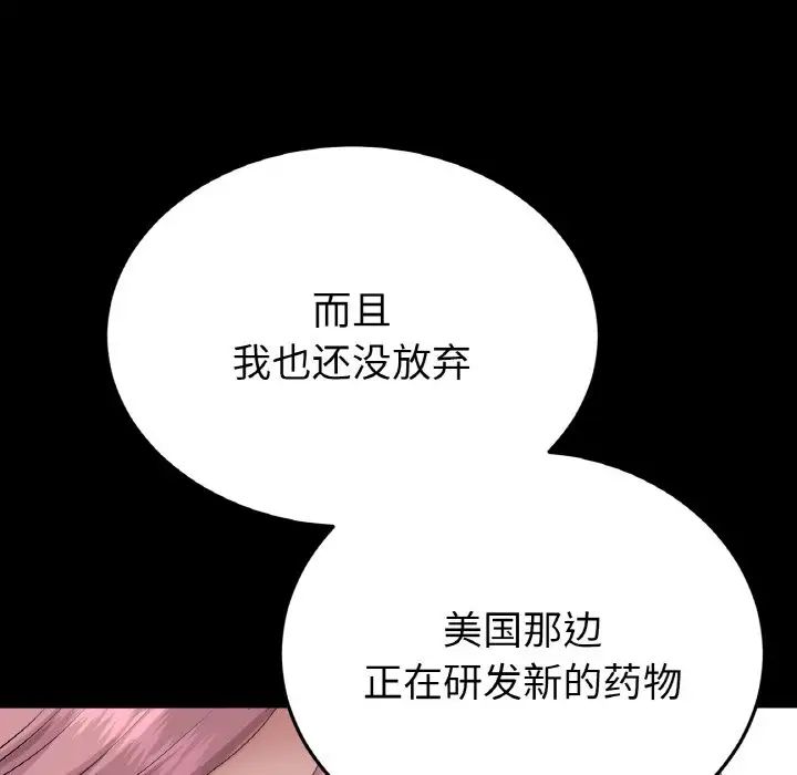 当初恋变成继母第62话