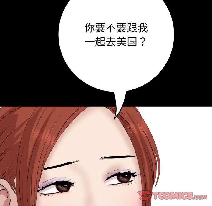 当初恋变成继母第62话