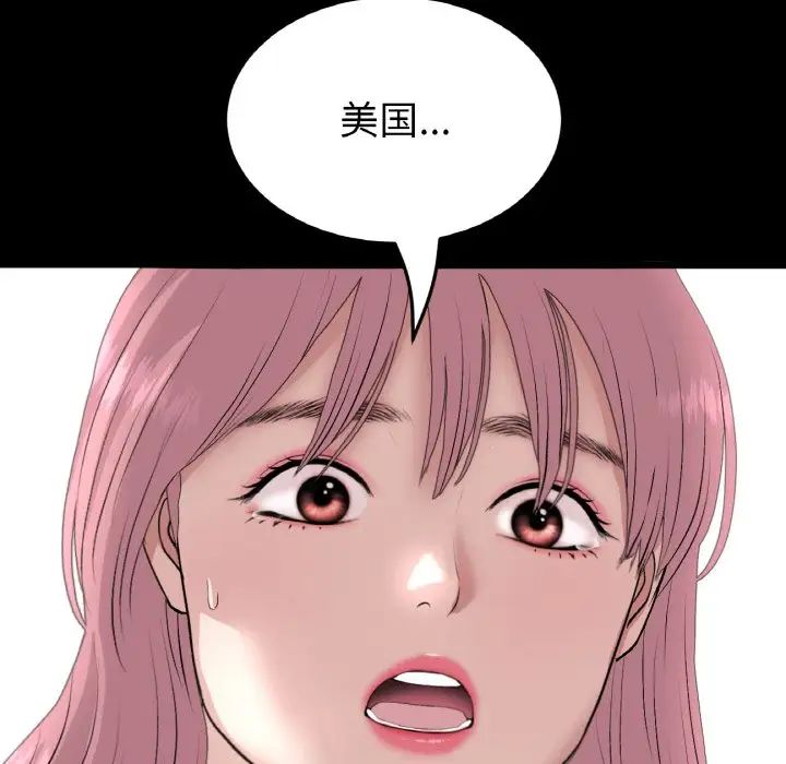 当初恋变成继母第62话