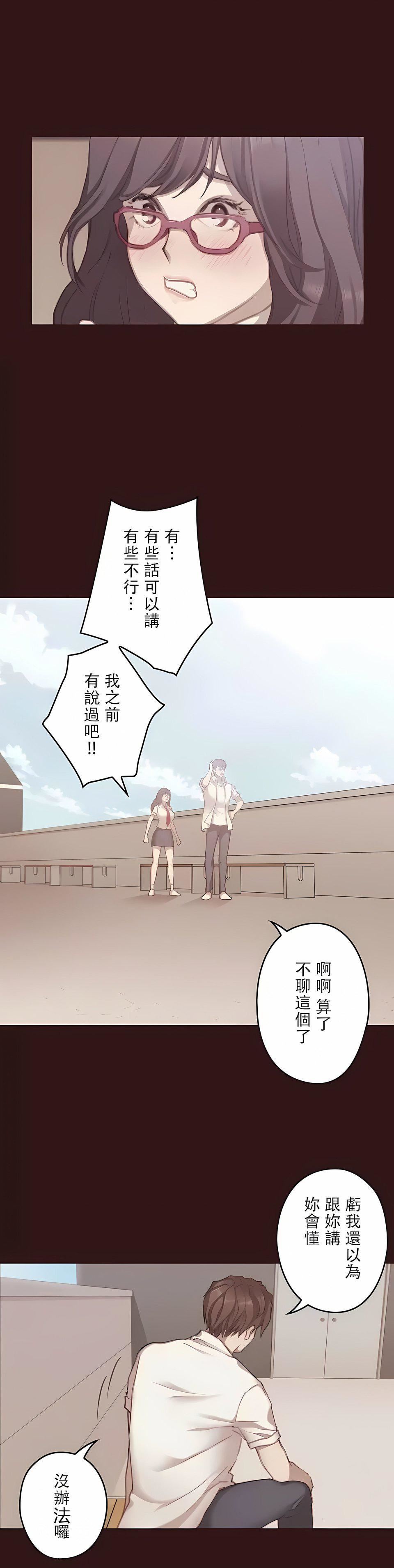 只有我们知道的世界第13话