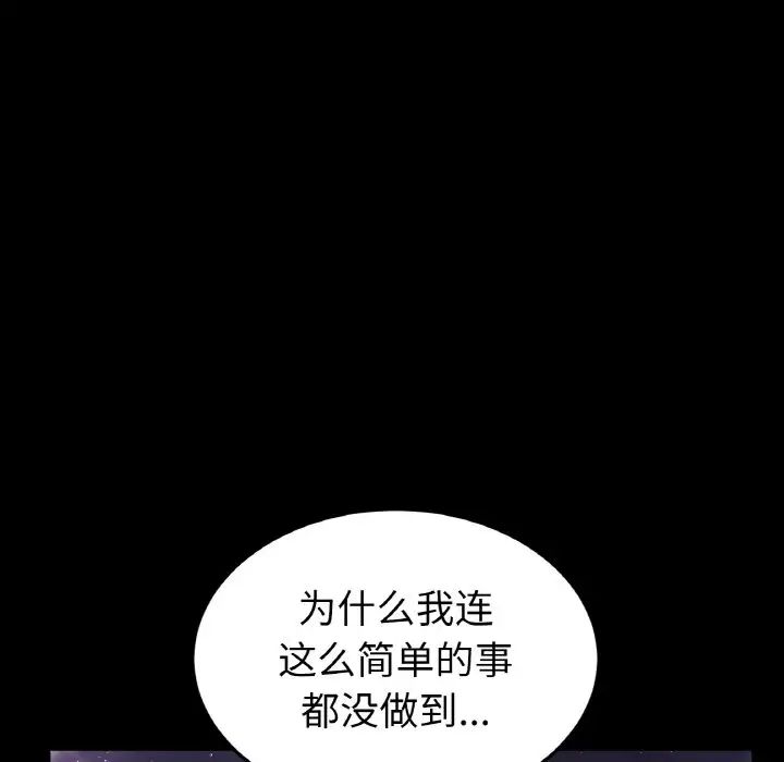 当初恋变成继母第62话