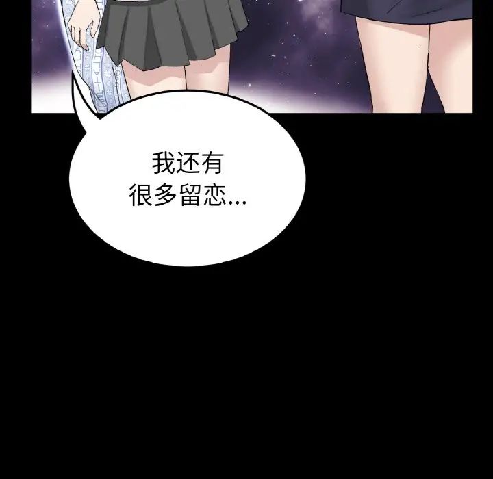 当初恋变成继母第62话