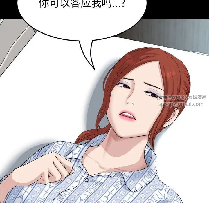 当初恋变成继母第62话