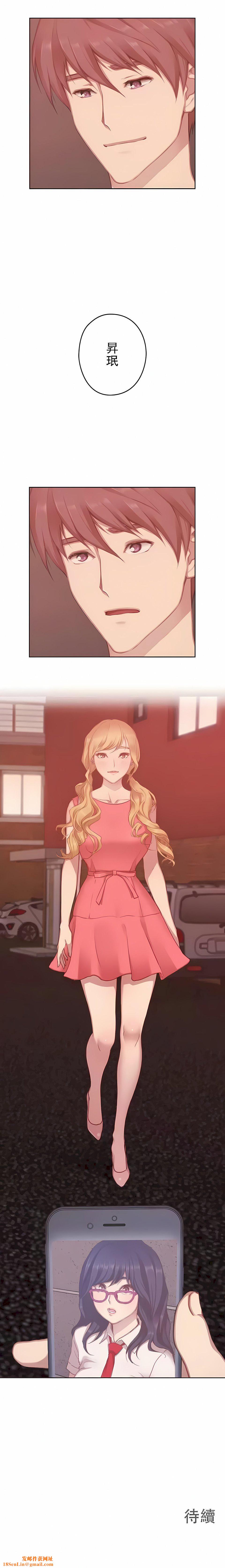 只有我们知道的世界第13话