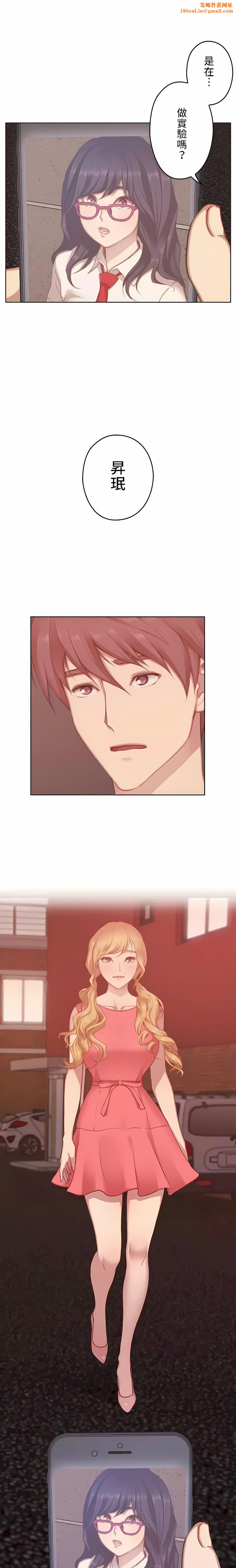 只有我们知道的世界第14话