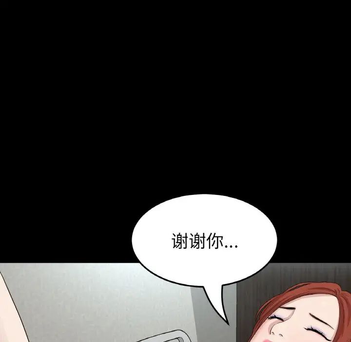 当初恋变成继母第62话