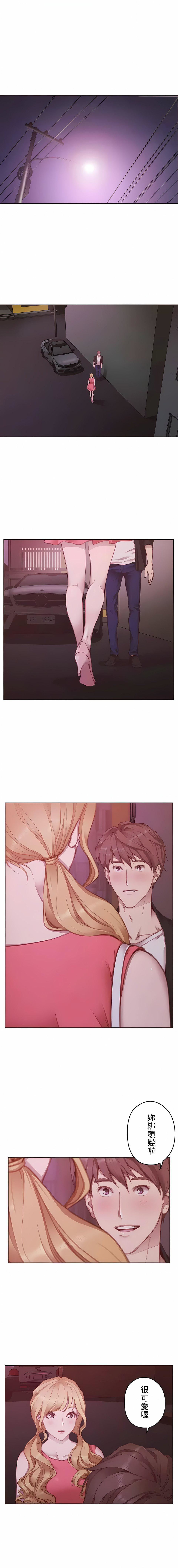 只有我们知道的世界第14话