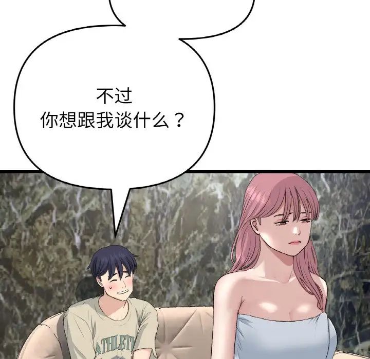 当初恋变成继母第62话