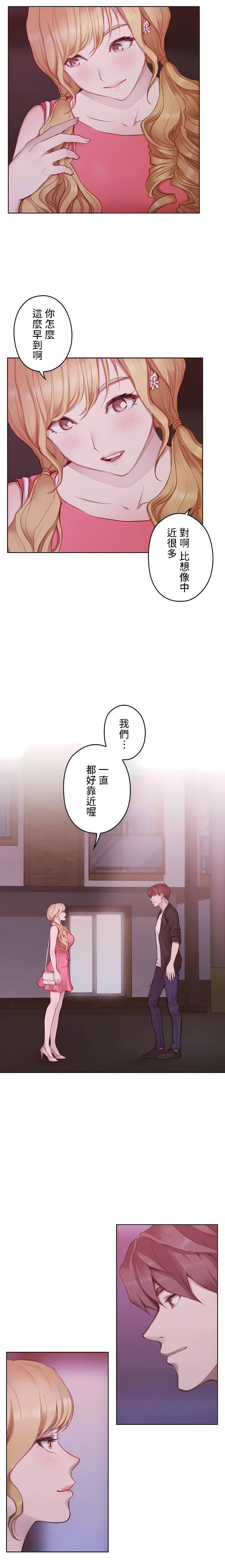 只有我们知道的世界第14话