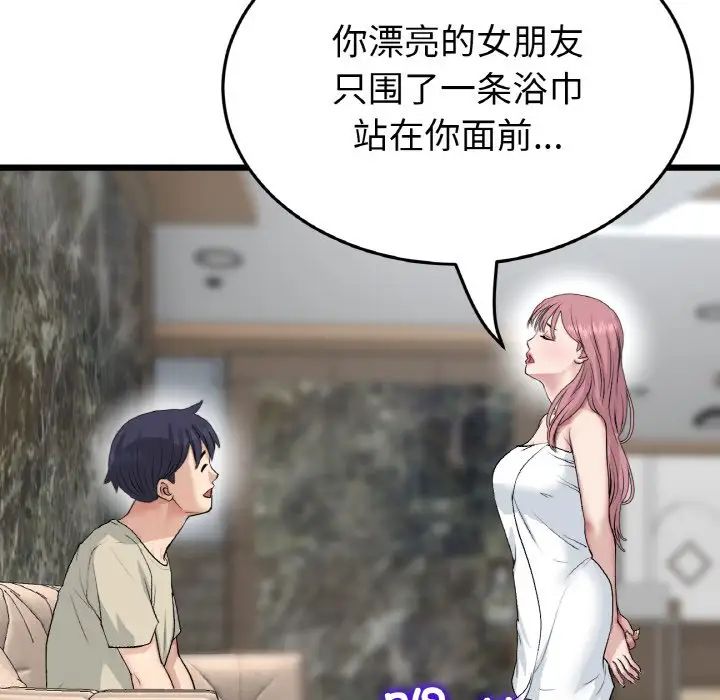 当初恋变成继母第62话