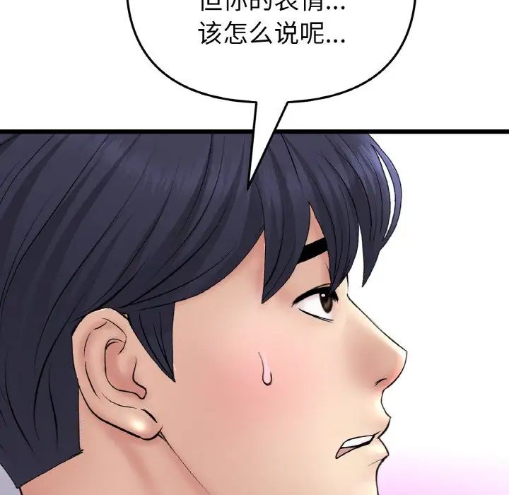 当初恋变成继母第62话