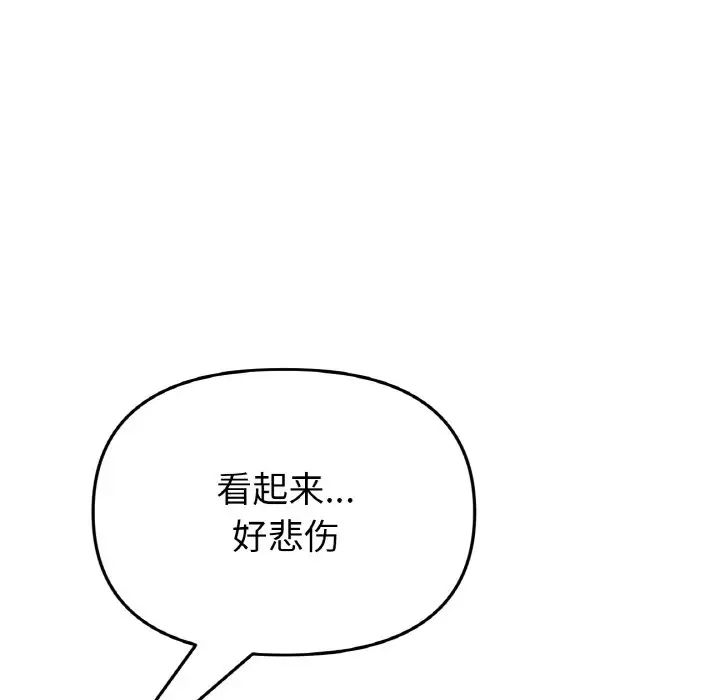 当初恋变成继母第62话