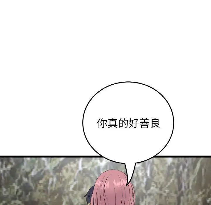 当初恋变成继母第62话