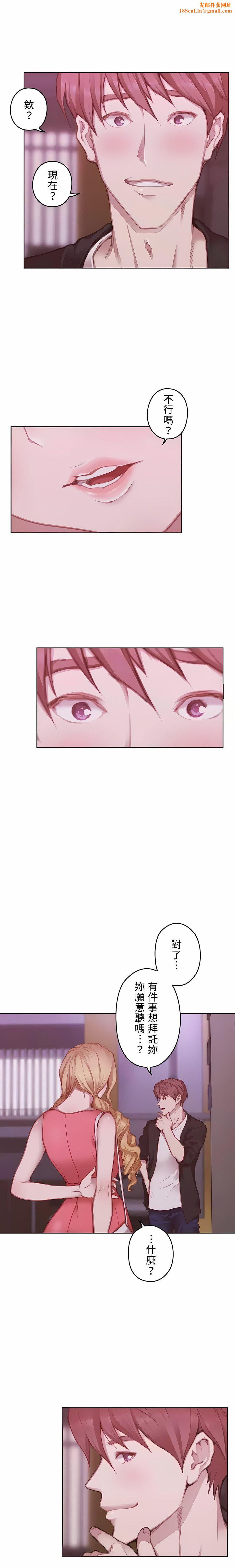 只有我们知道的世界第14话