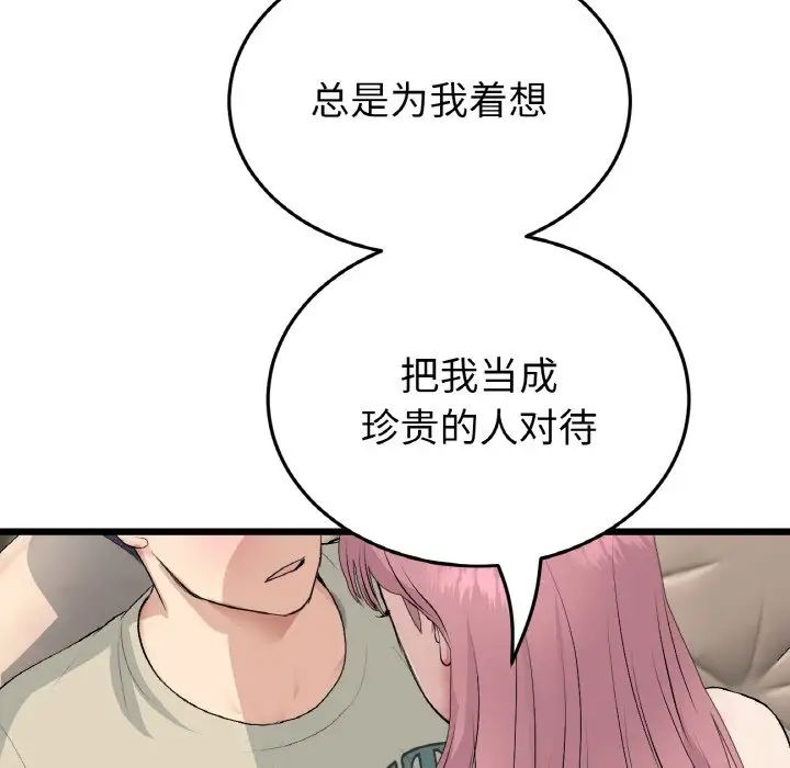 当初恋变成继母第62话