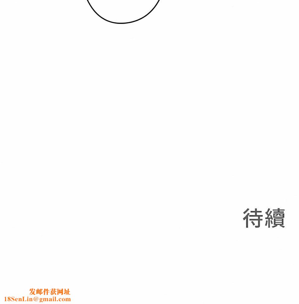 只有我们知道的世界第14话