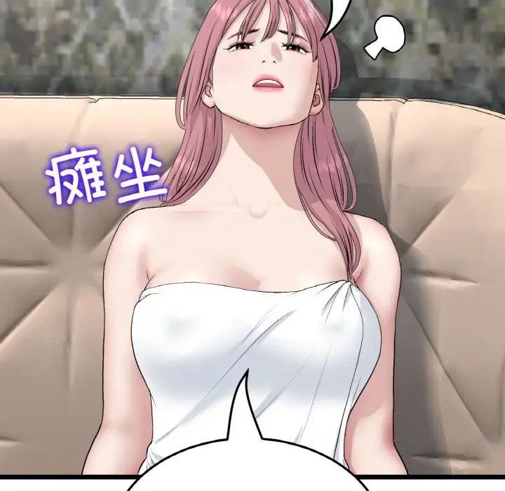 当初恋变成继母第62话