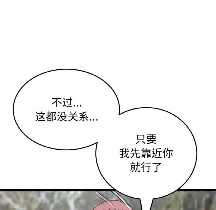 当初恋变成继母第62话